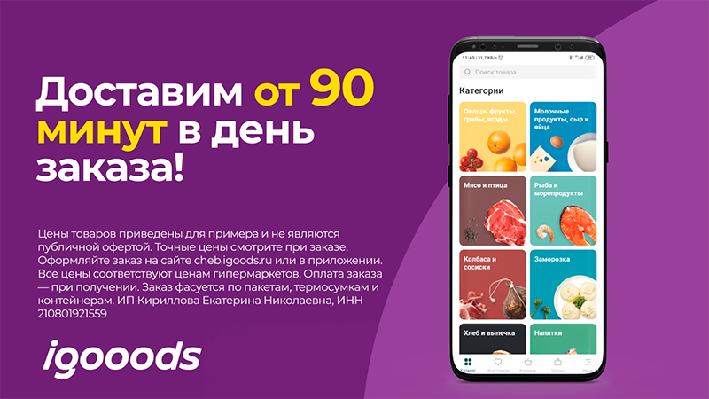 Рекламный видеоролик на экраны