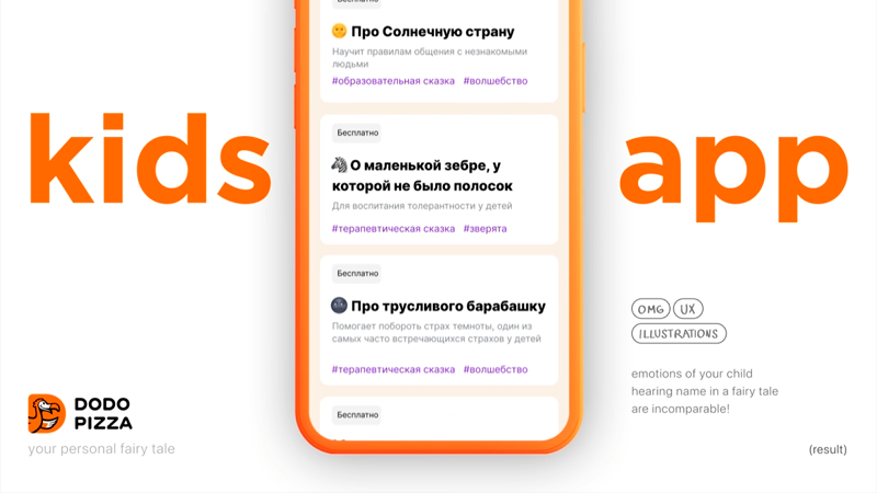 Анимация интерфейса приложения