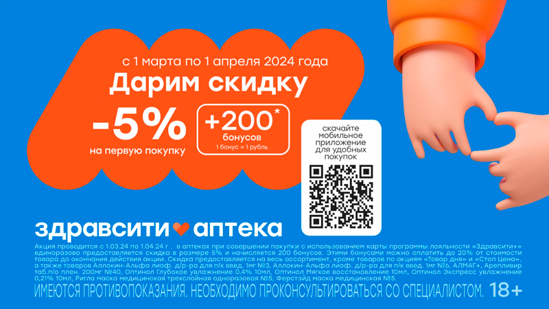 Графический видеоролик